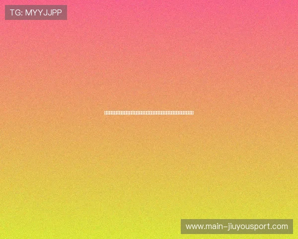潮流运动风靡校园：腰旗橄榄球成最受学生欢迎项目，兼具激烈对抗与高安全性。